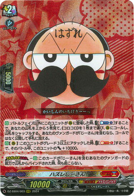 ɥե!! 󥬡 DZ-SS04/003ϥ줸RRR