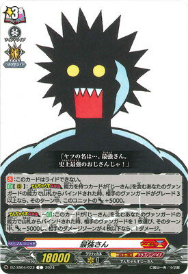 ɥե!! 󥬡 DZ-SS04/023ǶC