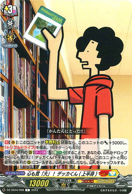 ※小さなキズ・欠けなどの加工上発生しうる状態は、紙製のトレーディングカードにおいて想定内のものとさせていただいております。 　ご理解とご了承のうえ、ご注文くださいますようお願い申し上げます。※小さなキズ・欠けなどの加工上発生しうる状態は、紙製のトレーディングカードにおいて想定内のものとさせていただいております。 　ご理解とご了承のうえ、ご注文くださいますようお願い申し上げます。