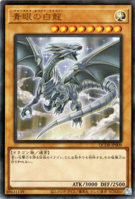 楽天市場】遊戯王 青眼の白龍 scbの通販 楽天市場】遊戯王 青眼の白龍 scbの通販