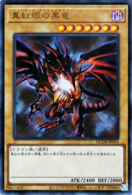 楽天市場】真紅眼の黒竜 15ax-jpm07 シークレットの通販