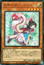 遊戯王 第12期 QCDB-JP019 妖精伝姫－シラユキ