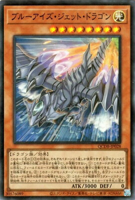 yugi-qcdb-jp028.jpg