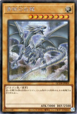 楽天市場】遊戯王 青眼の白龍 シークレットレアの通販 楽天市場】遊戯王 青眼の白龍 シークレットレアの通販