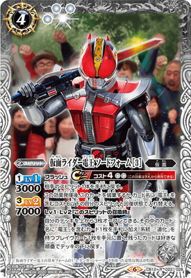 楽天市場】仮面ライダー電王 バトルスピリッツの通販
