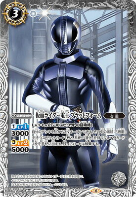バトルスピリッツ 【CB12】CB04-036 仮面ライダー電王 プラットフォーム【2020】