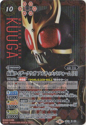 バトルスピリッツ 【SECRET】CB12-X02 仮面ライダークウガ アルティメットフォーム ［2］ X