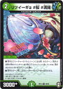 デュエルマスターズ 新13弾 DMRP-13 46 U リツイーギョ ＃桜 ＃満開