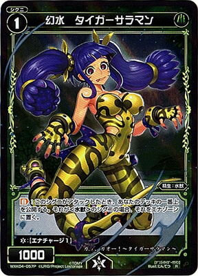 WIXOSS-����������-�ڥѥ����WXK04-057P ���� ������������ޥ� R-P �磻�륺