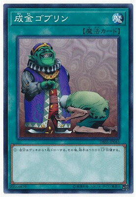 コリアグランドセール yugi-10-dbss-jp043.jpg 遊戯王OCG デュエルモンスターズ