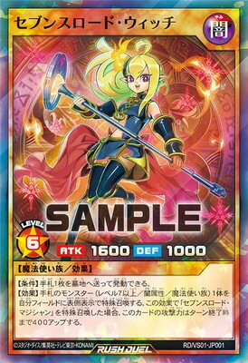 遊戯王ラッシュデュエル RD/VS01-JP001 セブンスロード・ウィッチ【スーパーレアパラレル】