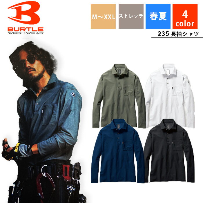 ジードラゴン Z-DRAGON ストレッチ半袖Tシャツ 75184 作業服 吸汗速乾 接触冷感 自重堂 SS～ELサイズ