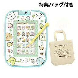 すみっコぐらし パソコン 【特典オリジナルバッグ付き】すみっコぐらし ゲームもおべんきょうもできちゃう!すみっコパッド