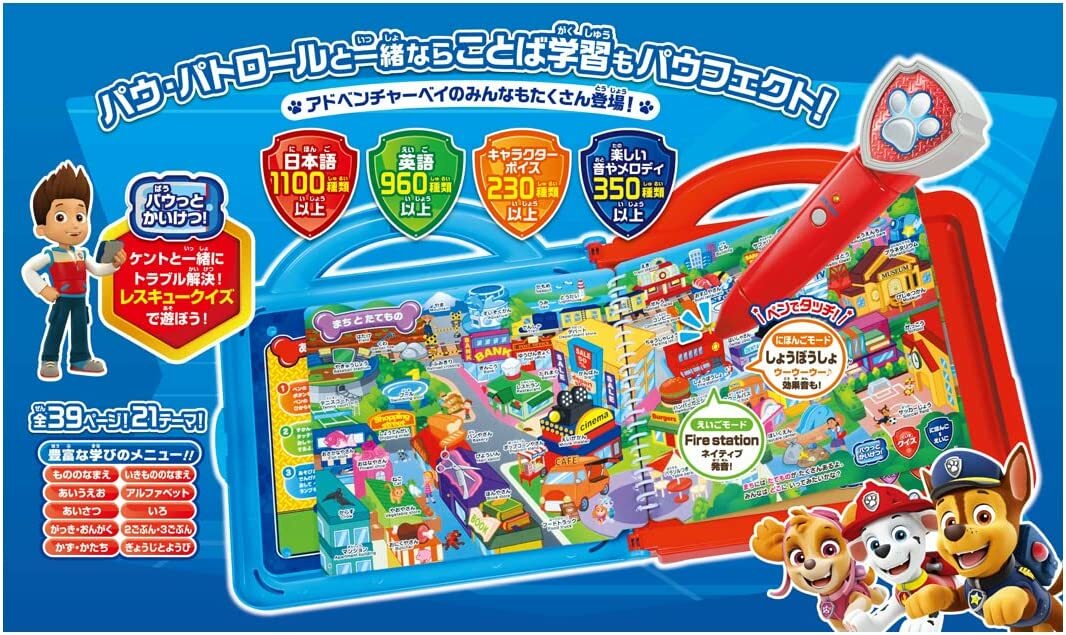 Full BASE 楽天市場店の【即納】パウ・パトロール にほんご・えいご・クイズも! おしゃべりパウフェクトずかん プレゼント クリスマス お正月 男の子 女の子 図鑑 パウパト｜アングル2