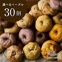 シナモンレーズンベーグル3個セット BAGEL&BAGEL ベーグル アンド ベーグル 冷凍パン おしゃれ まとめ買い 低脂肪 低脂質 ダイエット お取り寄せグルメ【4〜5営業日以内に出荷】