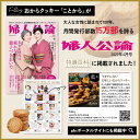 〔婦人公論掲載〕 高級おからクッキー 【ことから】 “藍 -ai-100枚” 9種の野菜 豆乳 クッキー ダイエット 送料無料 豆乳おからクッキー ダイエットクッキー お菓子 大豆 ヘルシー 低カロリー お徳用 ギフト プレゼント