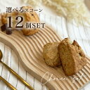 Fullcy楽天市場累計販売個数12万個突破! 皆さまに愛されて1周年を迎えました☆ これからも皆様の「美味しかった!」の笑顔のために心を込めたスコーンをお届けしてまいります!