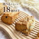 Fullcy楽天市場累計販売個数12万個突破! 皆さまに愛されて1周年を迎えました☆ これからも皆様の「美味しかった!」の笑顔のために心を込めたスコーンをお届けしてまいります!