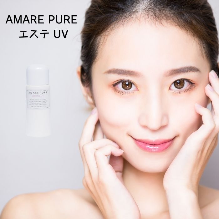 AMARE PURE エステ UV ノンケミカル（紫