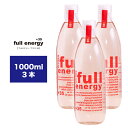 【送料無料】3本セット フルボ酸 原液 fullenergy +35 フルエナジー ミネラル 70 種類 アミノ酸 26 種類 ケイ素 トリプトファン ビオチン...