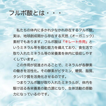 【送料無料】2本セット フルボ酸 原液 fullenergy +35 1000ml フルエナジー ミネラル 70 種類 アミノ酸 26 種類 ケイ素 トリプトファン ビオチン 鉄 葉素 亜鉛 酵素　国産　殺菌 ウィルス