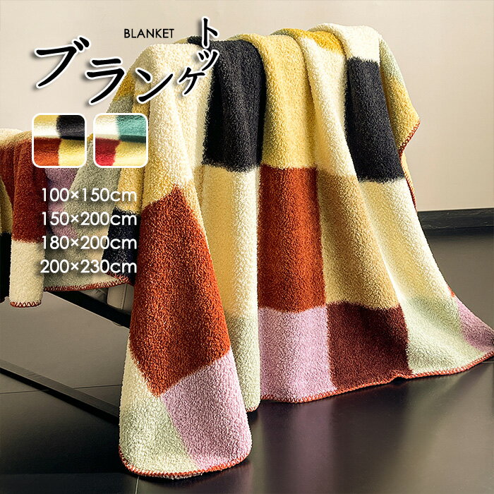 ブランケット チェッカー柄 膝掛け ひざ掛け 冬用 毛布 軽量 暖かい フランネル かわいい 北欧 おしゃれ ソファ オフィス 昼寝 掛け毛布 寝具 防寒 秋冬 おうち時間 冷房対策 クリスマス プレゼント ba183n1