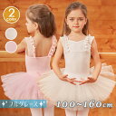バレエレオタード バレエ 可愛い かわいい バレエダンス バレエ レオタード 股下スナップ 女の子 子供 キッズ ジュニア 練習着 演出用 コンクール 子供ダン...