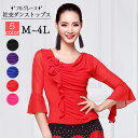 【サイズ有M/L/XL/2XL/3XL】 社交ダンス トップス 女性 社交ダンス衣装 上着 競技着 モダンラテンダンス用上着 レディース 女性用 ダンス衣装 上...