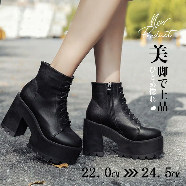 レースアップ ショートブーツ レディース 編み上げブーツ 黒 ブーツ 10cm ショート レースアップブーツ 靴 ハイカット 太ヒール ミドルブーツ ラウンドトゥ 厚底ブーツ 歩きやすい 疲れにくい 22.0/22.5/23.0/23.5/24.0/24.5 da191h2