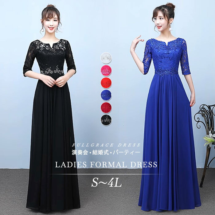 ドレス 大人 ピアノ 発表会 演奏会 ピアノ発表会 演奏会用ドレス 結婚式 母親 ロングドレス 黒 赤 演奏会用ロングドレス 大きいサイズ 演奏会ドレス 袖付き イブニングドレス 中学生 パーティードレス 発表会ドレス 赤 高校生 ロング 大きいサイズドレス dd106l2l2n1