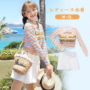 タンキニ水着 服みたいな 水着 2点セット 長袖 ストライプ ワイヤーなし パッド付 レディース 着?せ シンプル 写真映え 撮影用 海 夏 サマー プール リゾート 可愛い かわいい オシャレ 旅行 温泉 大人 女性用 ジュニア 学生 女の子 韓国風 マルチカラー