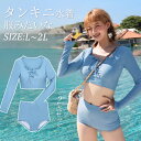 タンキニ水着 服みたいな 水着 2点セット 長袖 リボン フリル ワイヤーなし パッド付 レディース 着瘦せ シンプル カジュアル 写真映え 撮影用 海 夏 サマー プール リゾート かわいい オシャレ 旅行 温泉 大人 女性用 ジュニア 学生 女の子 水色 ブルー