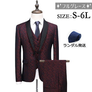 ステージ衣装 舞台 演劇オペラ声楽 結婚式 3点セット パーティー スーツ メンズ 男 プリントスーツ 司会者 大きいサイズ パーティ 演奏会 成人式 おしゃれスーツ 男性用 ワインレッド S/M/L/XL/2XL/3XL/4XL/5XL dg013d4d4g5通販