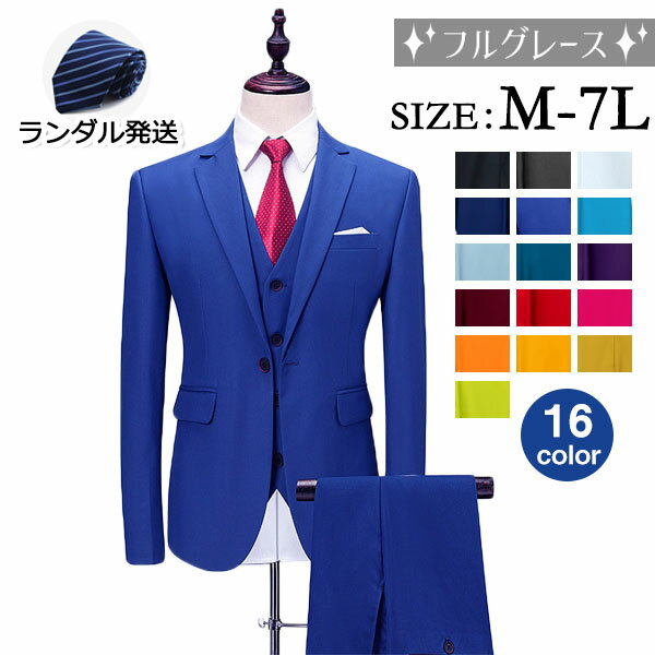 1ボタンスリムスーツ フォーマル ビジネススーツ シングル メンズスーツ 3カラー 紳士服 男性用背広 就職活動suit 3点セット メンズ 大..