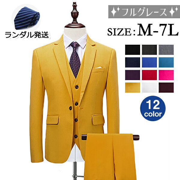 1ボタンスリムスーツ フォーマル ビジネススーツ シングル メンズスーツ 3カラー 紳士服 男性用背広 就職活動suit 3点セット メンズ 大きいサイズ おしゃれスーツ 春 夏 細身 結婚式 青 黄色 …