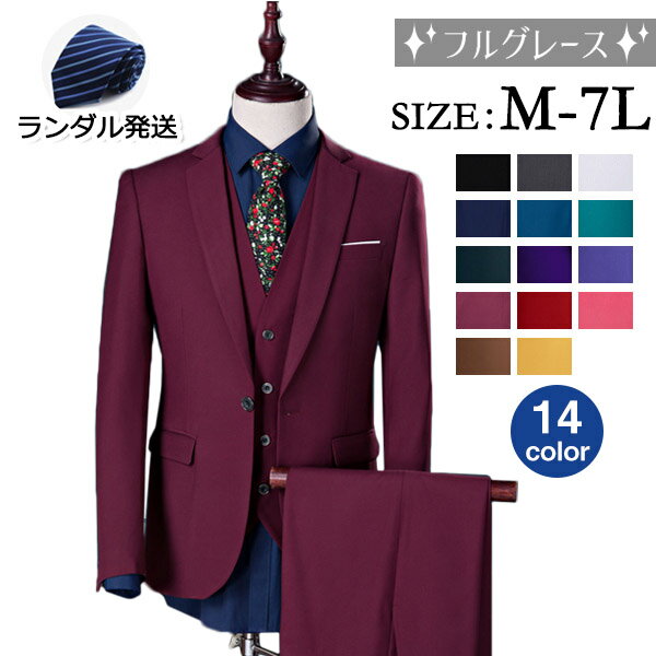 フォーマル スーツ ベスト付き 男性用背広 長袖 ビジネスス