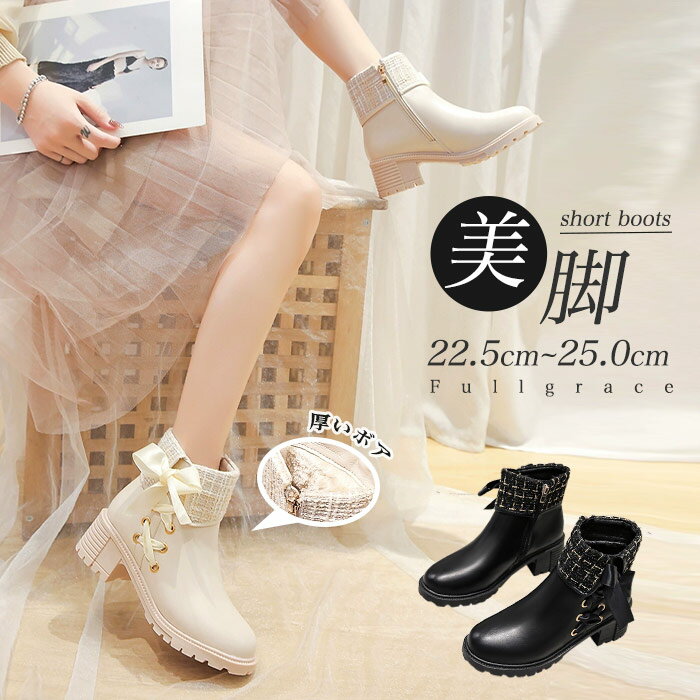 ショートブーツ レディース 歩きやすい 軽量 サイドジップ リボン 痛くない カジュアル 防滑 スポーテ..