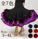 サイズS〜3XL ステージ衣装 社交ダンス スカート モダン ラテンダンススカート 全7色 ワルツ タンゴ服 モダンダンス ダンスウエア 大きい裾舞台服 練習着...