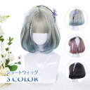 ウィッグ フルウィッグ ショート ボブウィッグ ボブ ぱっつん前髪 ロリータ lolita 前髪あり ハロウィン 原宿風 かつら コスプレ 可愛い かわいい コスチューム 仮装 大人用 普段使い 文化祭 イベント 学園祭 演劇 舞台 学芸会 パープル ブルー ピンク グレー dp044g5g5g5