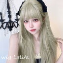 ウィッグ レディース フルウィッグ ロング ストレート ぱっつん前髪 前髪あり 可愛い かわいい 大人用 コスプレ ロリータ ゴスロリ コスチューム 原宿風 仮装 超自然 かつら wig Lolita 小顔 文化祭 イベント 学園祭 ハロウィン