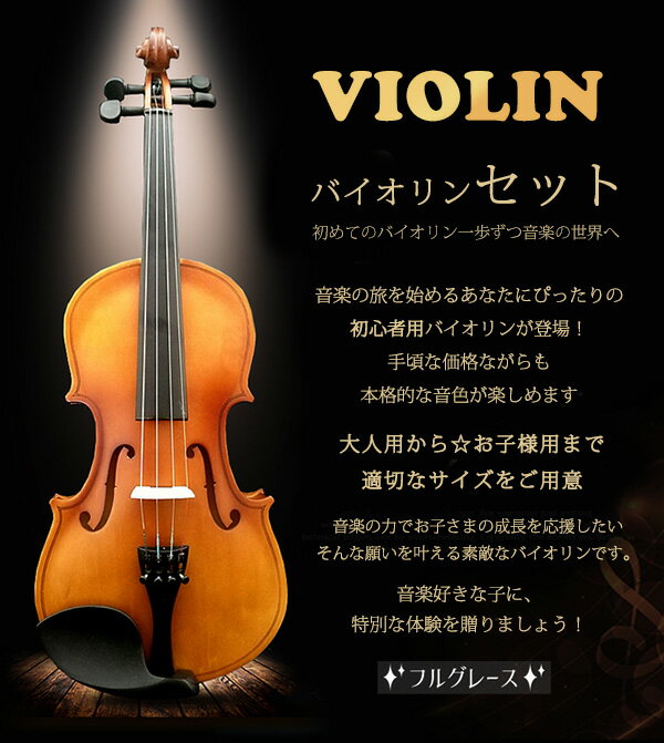 バイオリン 初心者 セット クリスマス プレゼント 子供用 大人用 1/16〜4/4 木製 弓 ケース付き 練習用 入門モデル キッズ 知育楽器 おもちゃ 白 ピンク 茶色 誕生日 おもちゃ楽器 ヴァイオリン 誕生日プレゼント 知育おもちゃ ピンク 茶色 白 ja331c0c0c6 2
