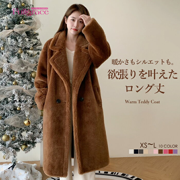 楽天市場】テディベア コート（サイズ（S/M/L）SS）（レディース