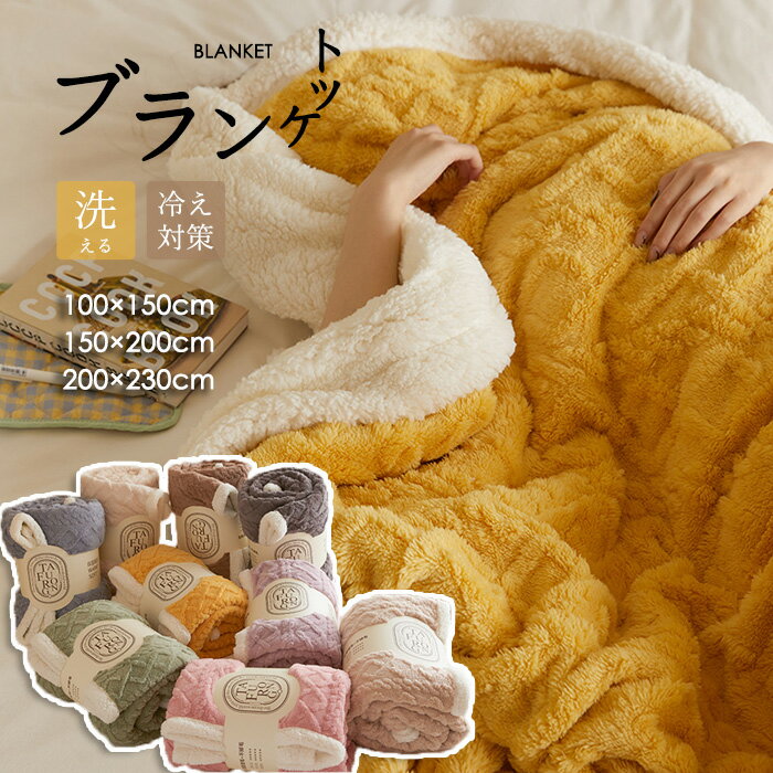 Rakuten - ブランケット 膝掛け ひざ掛け 冬用 毛布 軽量 暖かい フランネル かわいい 無地 おしゃれ ソファ オフィス 昼寝 掛け毛布 グリーン ブルー イエロー ベージュ パープル ピンク グレー ブラウン 寝具 防寒 秋冬 おうち時間 冷房対策 クリスマス プレゼント mn006n1n1n1
