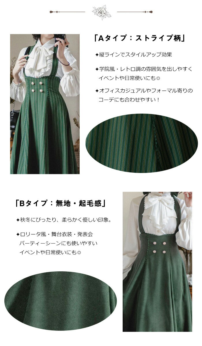 ロリータ風ドレス ストラップスカート 取り外し...の紹介画像3