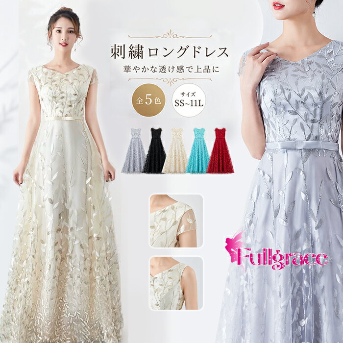 楽天市場】ロングドレス 赤（ドレスのシルエットスレンダーライン