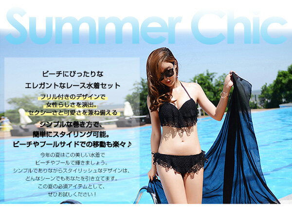 3点セット 水着 パレオ付き レディース 体型カバー バンドゥ セクシー ビキニ ワイ...