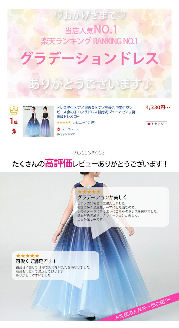 ドレス 子供 ピアノ 発表会 ピアノ発表会 中学生 ワンピース 女の子 ロングドレス 結婚式 ジュニア ピアノ発表会ドレス コンクール ノースリーブ パーティードレス イブニングドレス キッズ グラデーション フォーマル 160 ネイビー 黒 da440s1 2