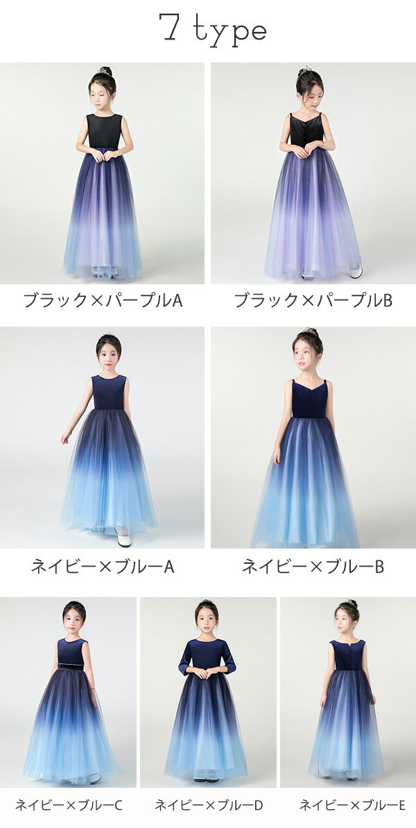 ドレス 子供 ピアノ 発表会 ピアノ発表会 中学生 ワンピース 女の子 ロングドレス 結婚式 ジュニア ピアノ発表会ドレス コンクール ノースリーブ パーティードレス イブニングドレス キッズ グラデーション フォーマル 160 ネイビー 黒 da440s1 3