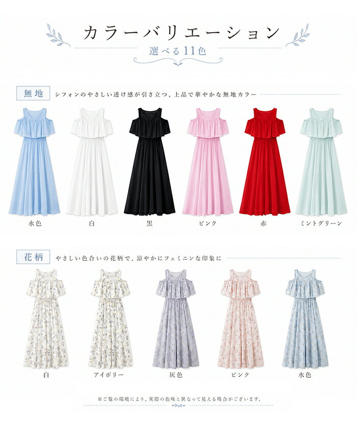 ワンピース 夏 オフショルダー ロング マキシワンピース レディース シフォン フリ...