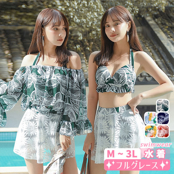 レディース 水着 3点セット 黄 かわいい 緑 - 通販 - guianegro.com.br